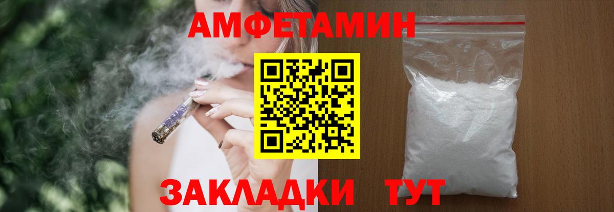 Amphetamine Розовый Сосновый Бор