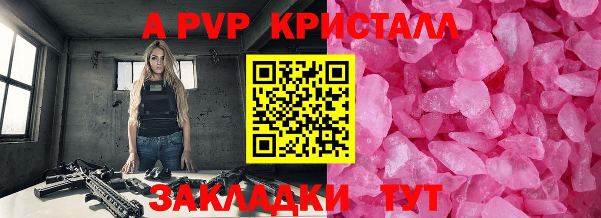 Сосновый Бор  Alpha PVP крисы CK  Альфа ПВП СК  А ПВП кристаллы  Вход с VPN 
