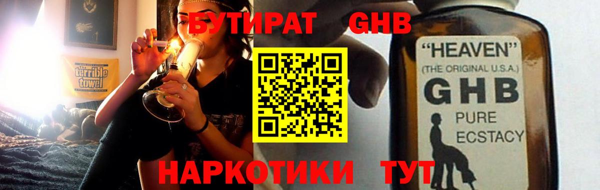 Сосновый Бор  БУТИРАТ бутик  БУТИРАТ  Вход с VPN 