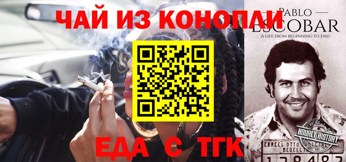 Сосновый Бор  Cannafood конопля  Вход с VPN 