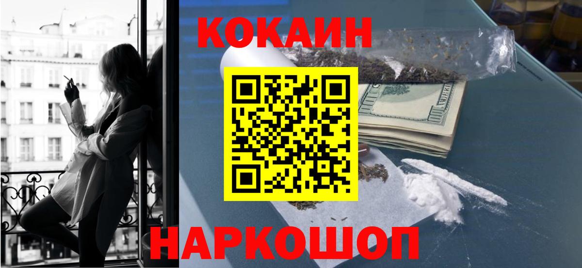 COCAIN 98%  COCAIN Columbia  Сосновый Бор  купить наркотики цена  Вход с VPN 