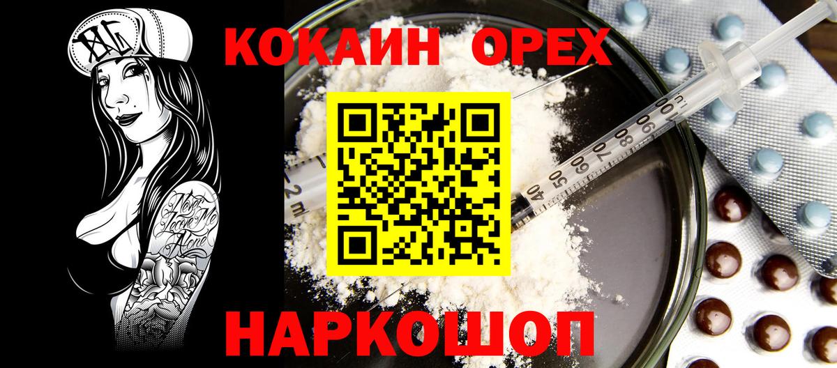 Кокаин FishScale Сосновый Бор