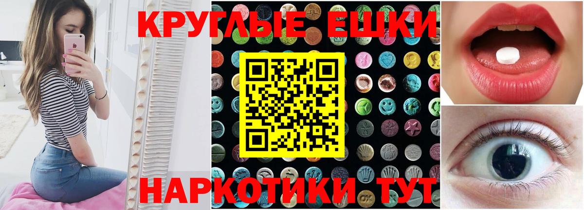 Сосновый Бор  ЭКСТАЗИ  ЭКСТАЗИ MDMA  Вход с VPN  Ecstasy TESLA 