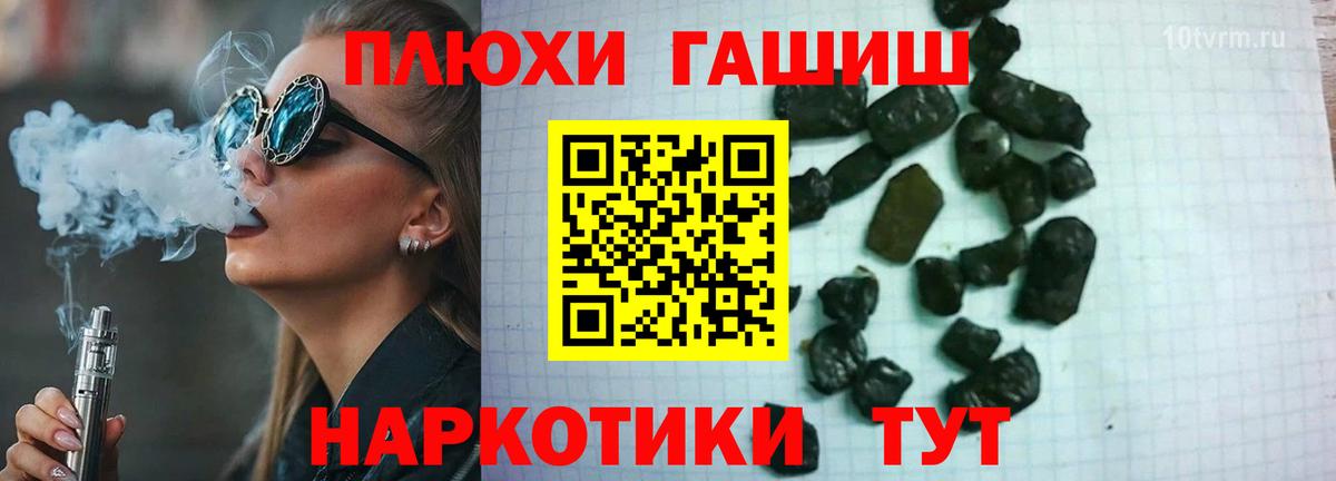 Сосновый Бор  ГАШИШ Ice-O-Lator  ГАШ  Вход с VPN 