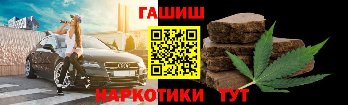 ГАШИШ hashish Сосновый Бор