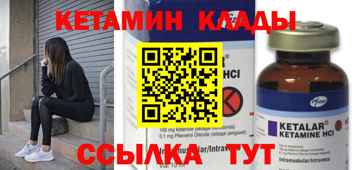 мега зеркало  Кетамин ketamine  Сосновый Бор  Вход с VPN  КЕТАМИН VHQ 