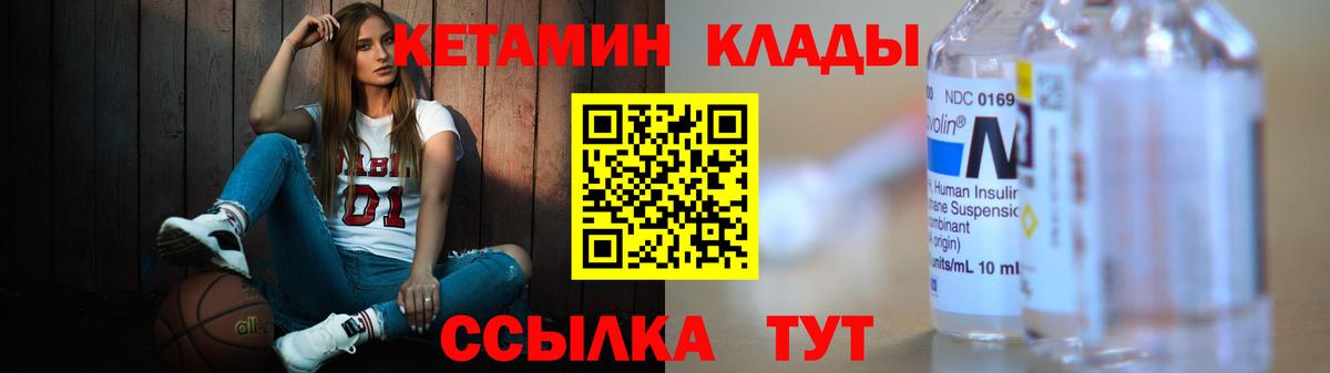 КЕТАМИН ketamine Сосновый Бор