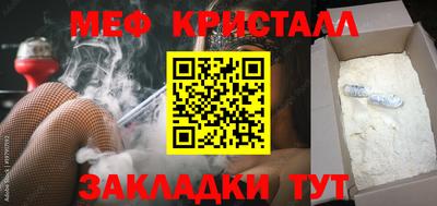 метамфетамин Партизанск