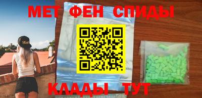 метамфетамин Партизанск