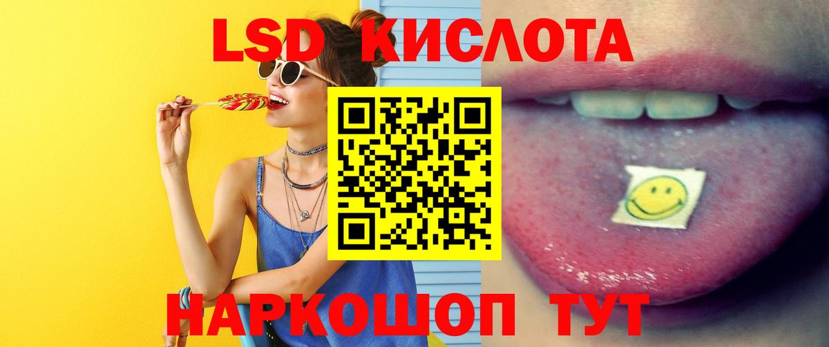 Лсд 25 экстази ecstasy  ЛСД экстази ecstasy  Вход с VPN  Сосновый Бор 
