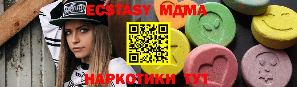 MDMA молли  MDMA  Сосновый Бор  Вход с VPN  MDMA кристаллы 