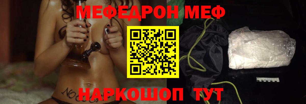 Меф мука  Вход с VPN  МЯУ-МЯУ  Сосновый Бор  МЯУ-МЯУ 