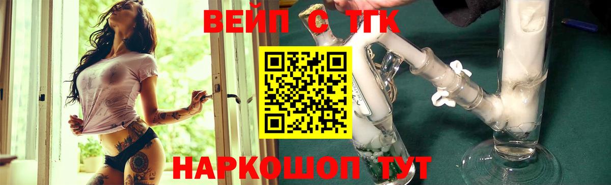 Дистиллят ТГК гашишное масло  Дистиллят ТГК вейп с тгк  Сосновый Бор  Вход с VPN 