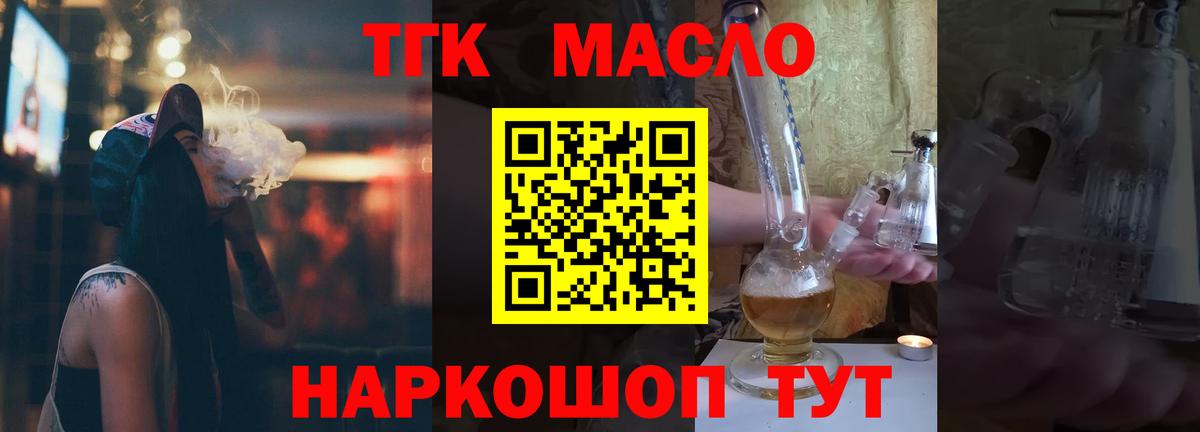 Дистиллят ТГК вейп Сосновый Бор
